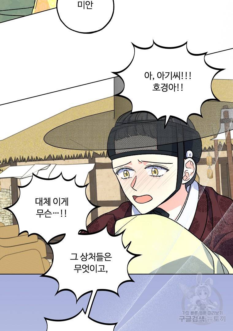 그림자 달 8화 17