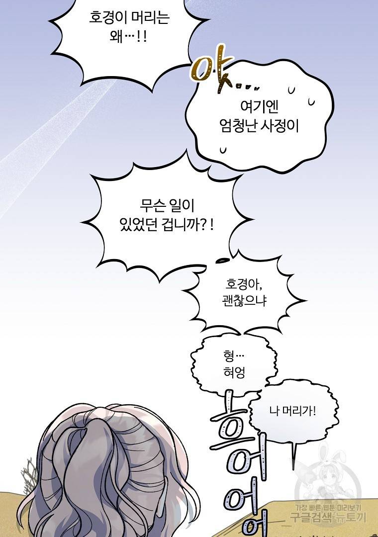 그림자 달 8화 18
