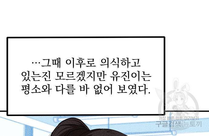 옥타곤의 제왕 29화 3