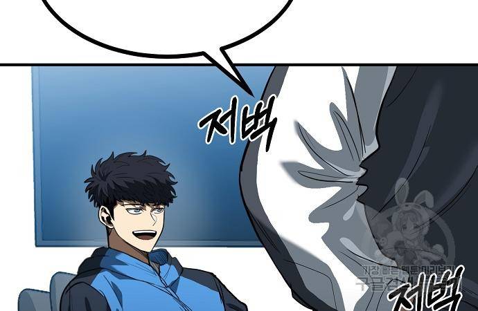 옥타곤의 제왕 29화 8