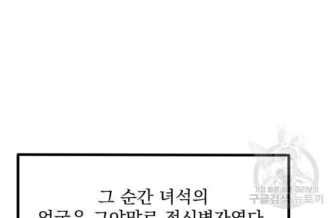 옥타곤의 제왕 29화 19