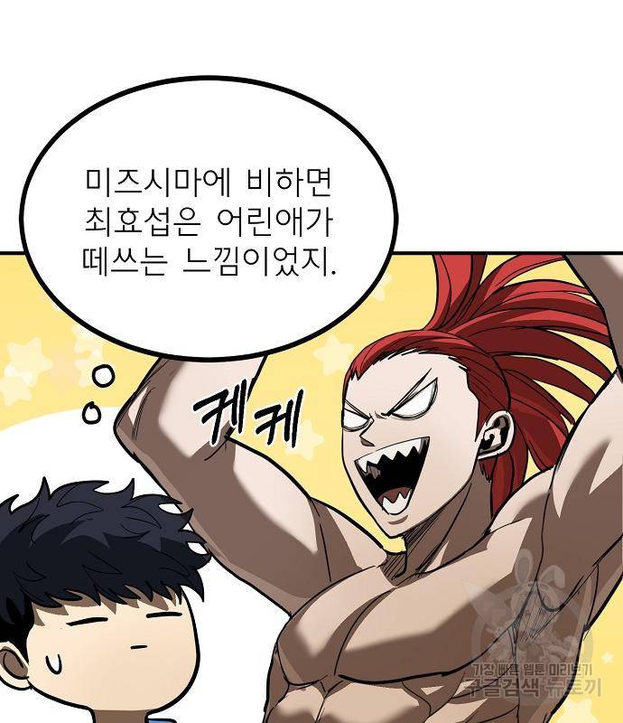 옥타곤의 제왕 29화 22