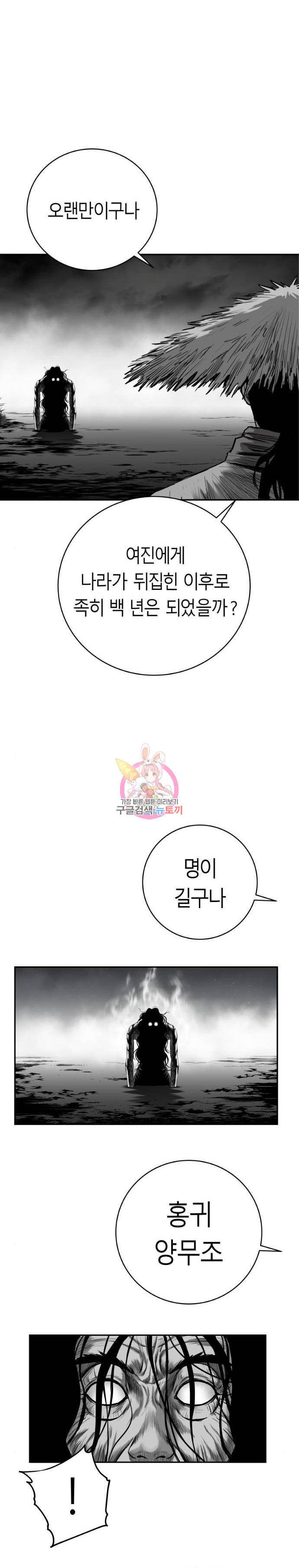 앵무살수 시즌3 13화 1