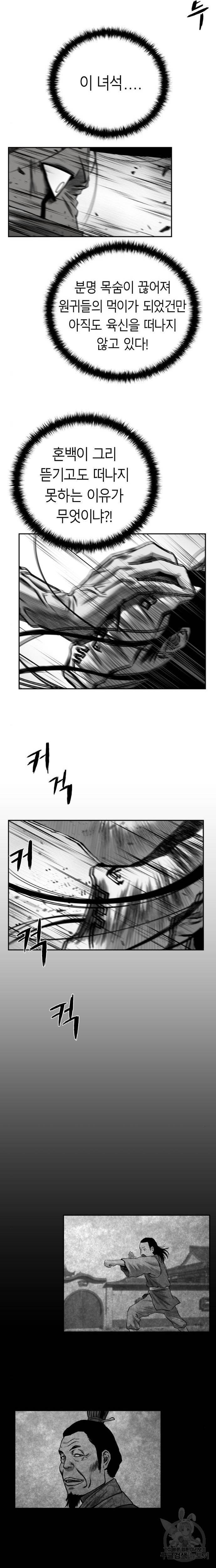 앵무살수 시즌3 13화 4