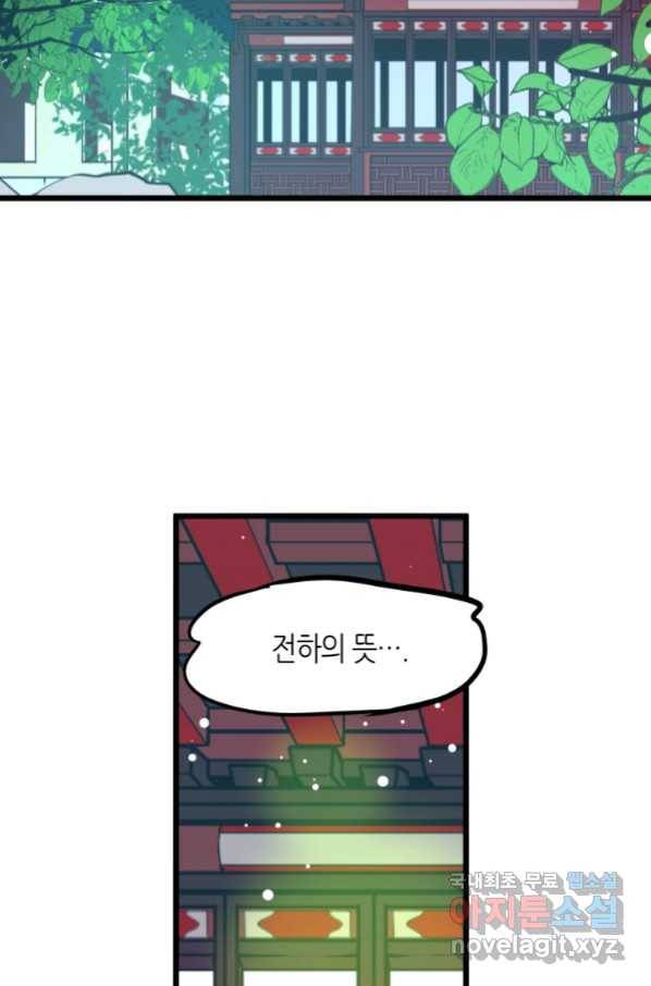 열세 번째 밤 138화 4