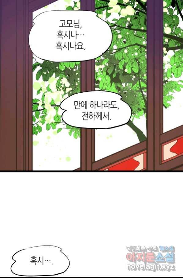 열세 번째 밤 138화 7