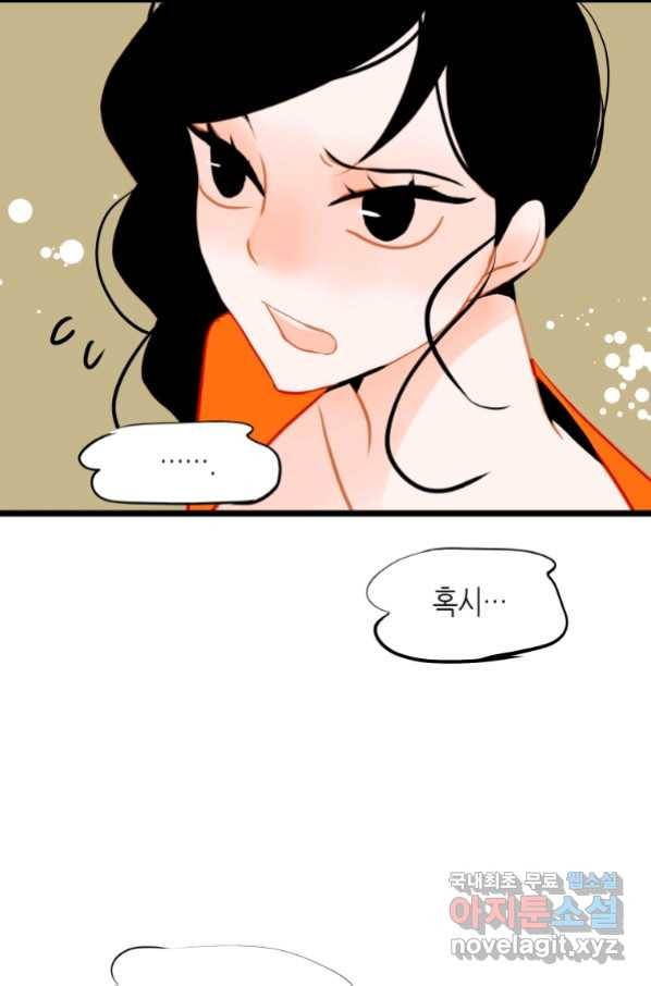 열세 번째 밤 138화 8