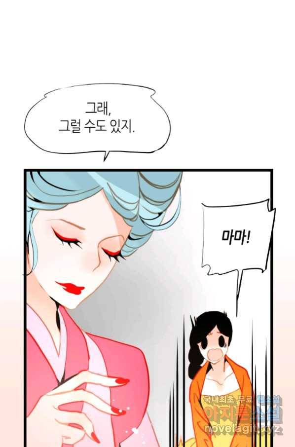 열세 번째 밤 138화 11