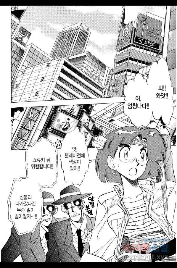 GS미카미 극락대작전!! 리포트 65 3