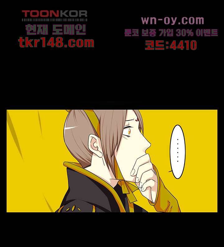 폐하, 옥체 보존하세요 40화 4