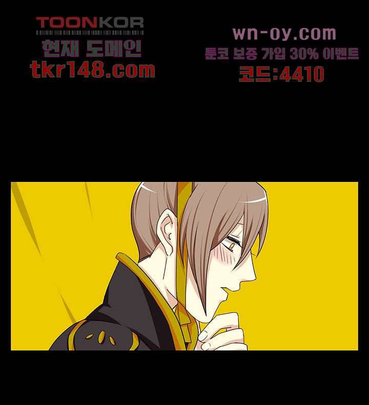폐하, 옥체 보존하세요 40화 5