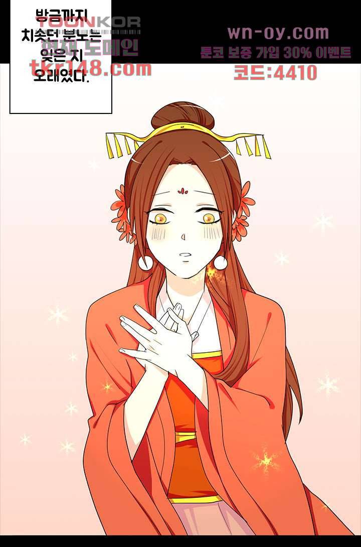 폐하, 옥체 보존하세요 40화 7