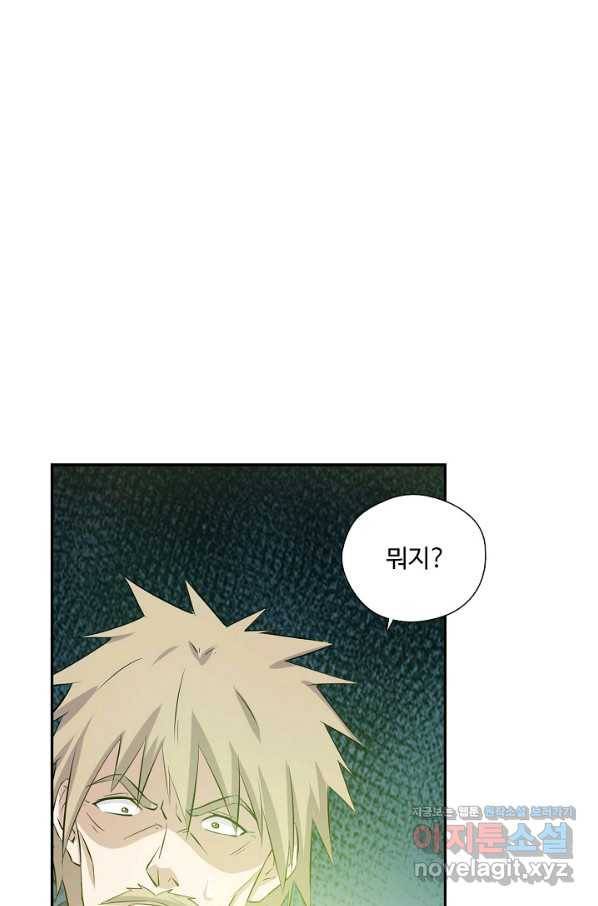 검역창궁 283화 1
