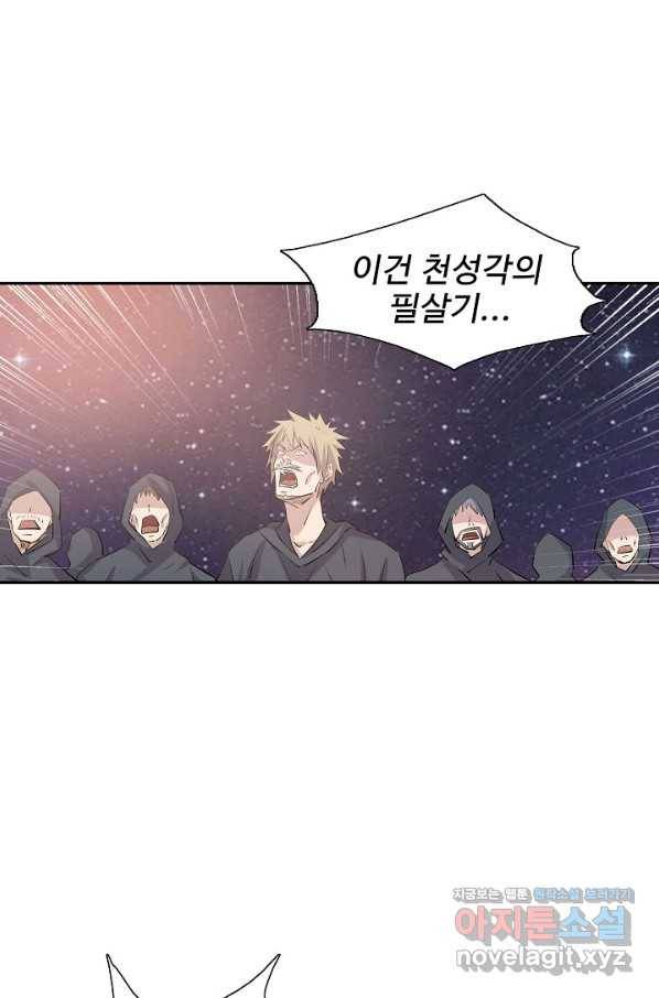 검역창궁 283화 5