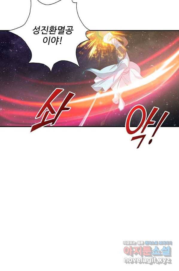 검역창궁 283화 6