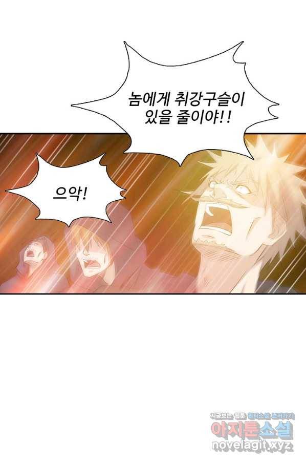 검역창궁 283화 9