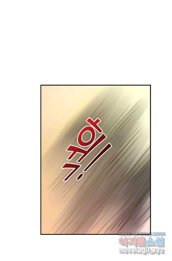 검역창궁 283화 11