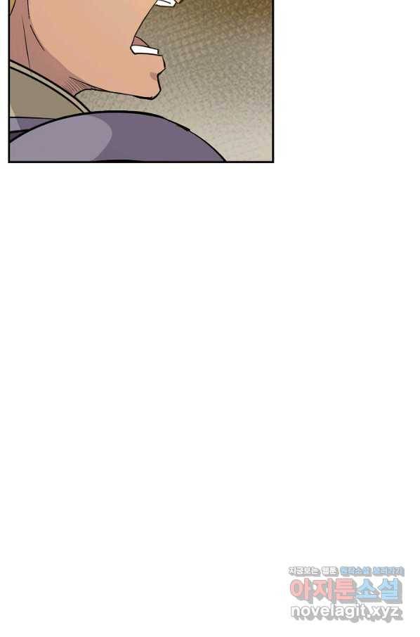 검역창궁 283화 13