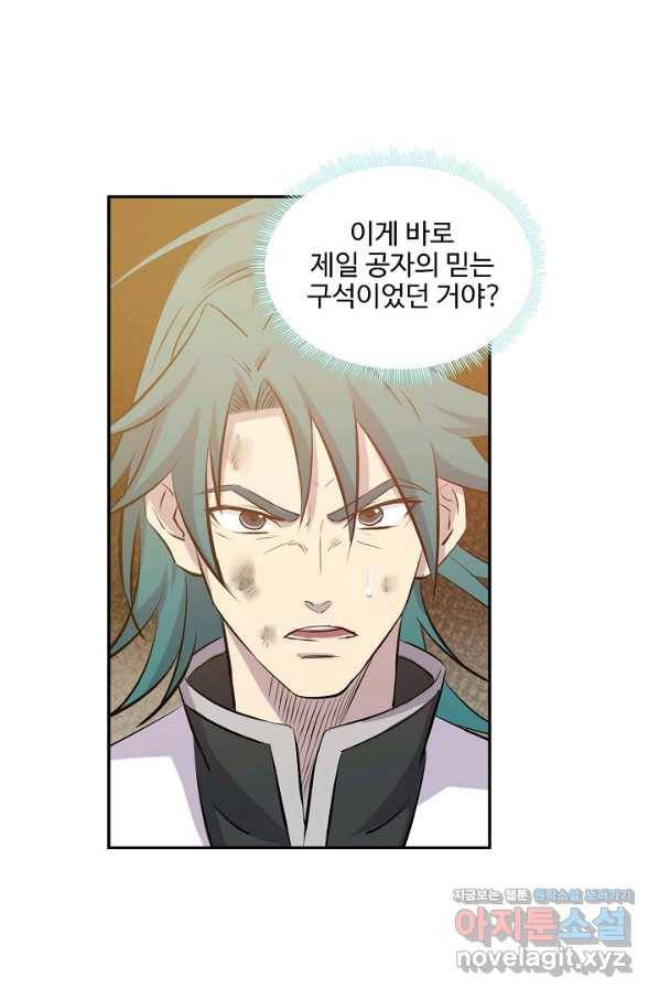 검역창궁 283화 14
