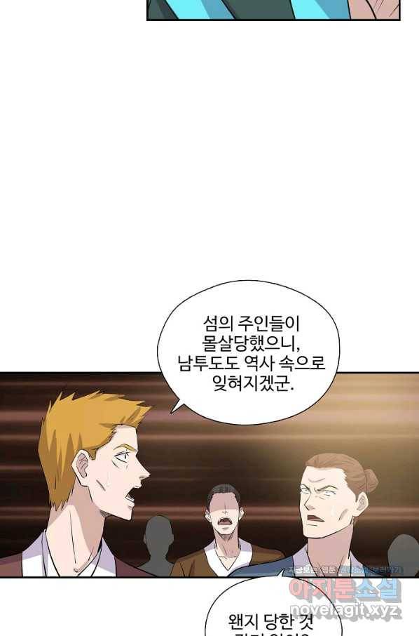 검역창궁 283화 16