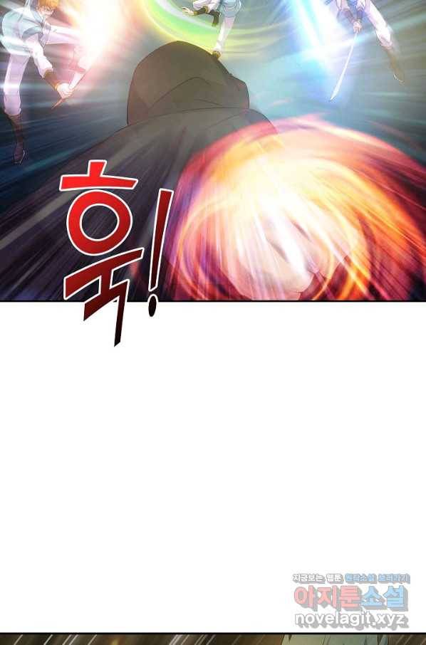 검역창궁 283화 24