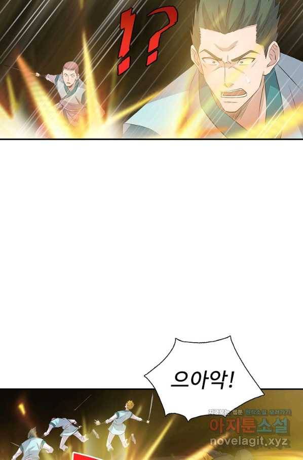 검역창궁 283화 25