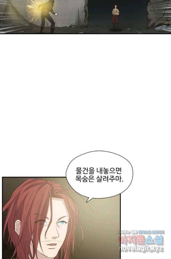 검역창궁 283화 32
