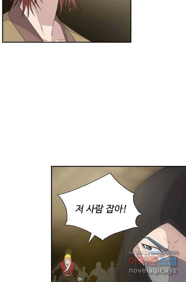 검역창궁 283화 33