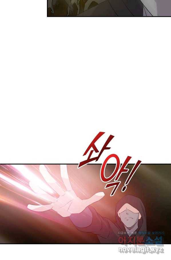 검역창궁 283화 34