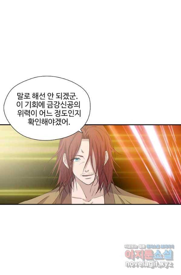 검역창궁 283화 35
