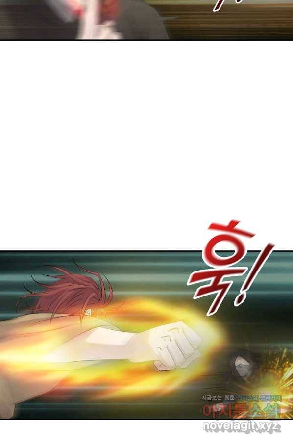 검역창궁 283화 43