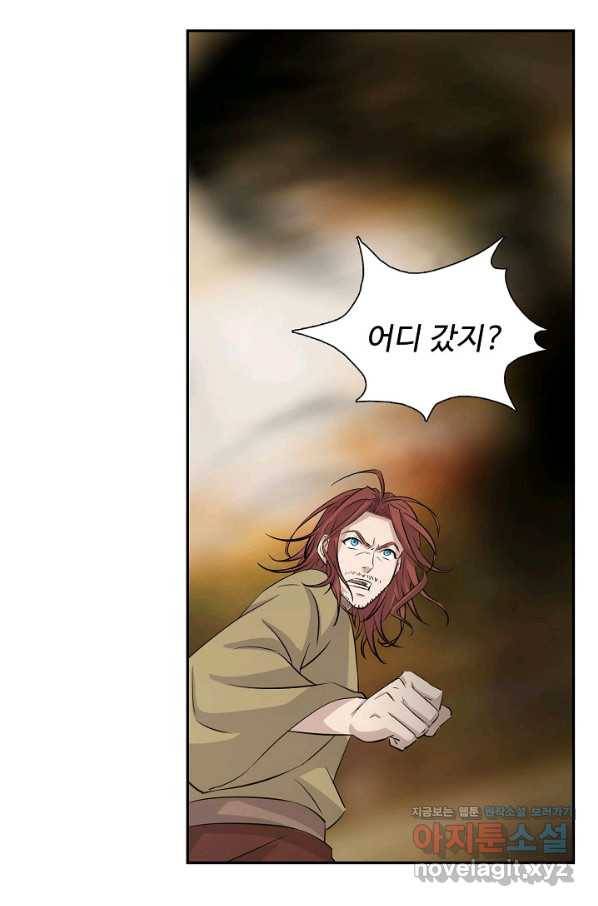검역창궁 283화 46