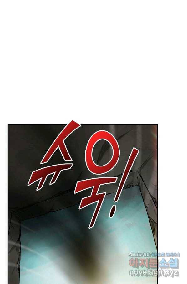 검역창궁 283화 47