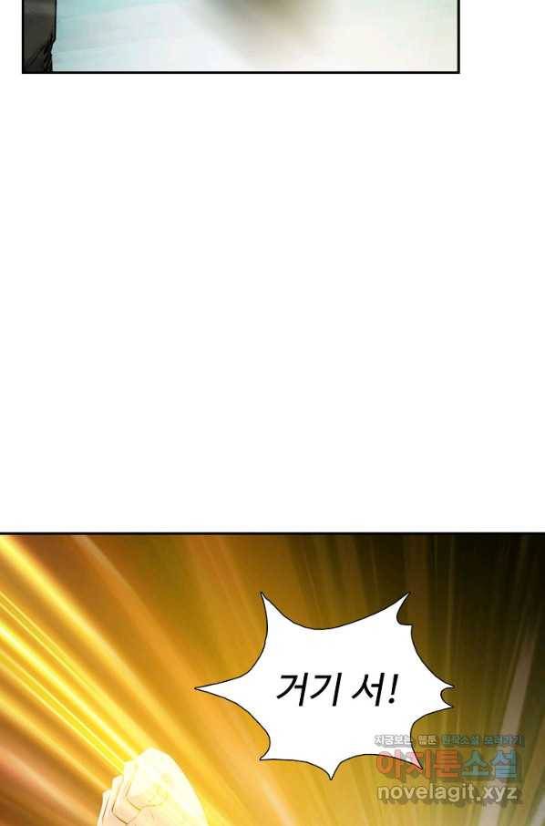 검역창궁 283화 48