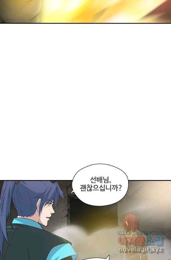 검역창궁 283화 50