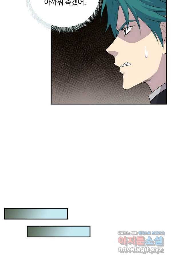 검역창궁 283화 57