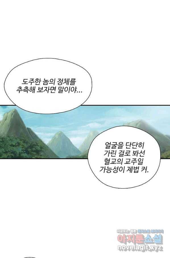검역창궁 283화 58