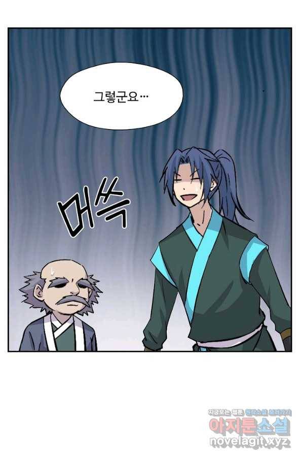 검역창궁 283화 60