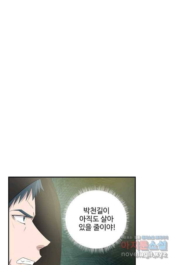검역창궁 283화 64