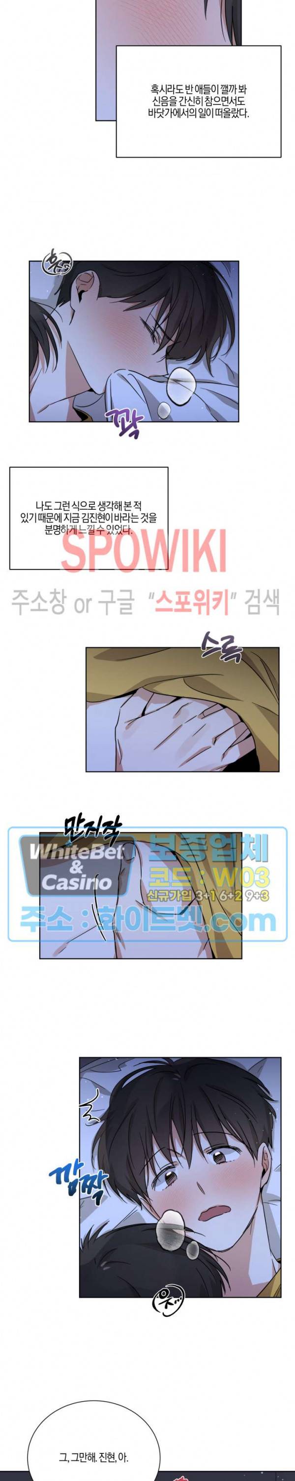 하이펄스 34화 3