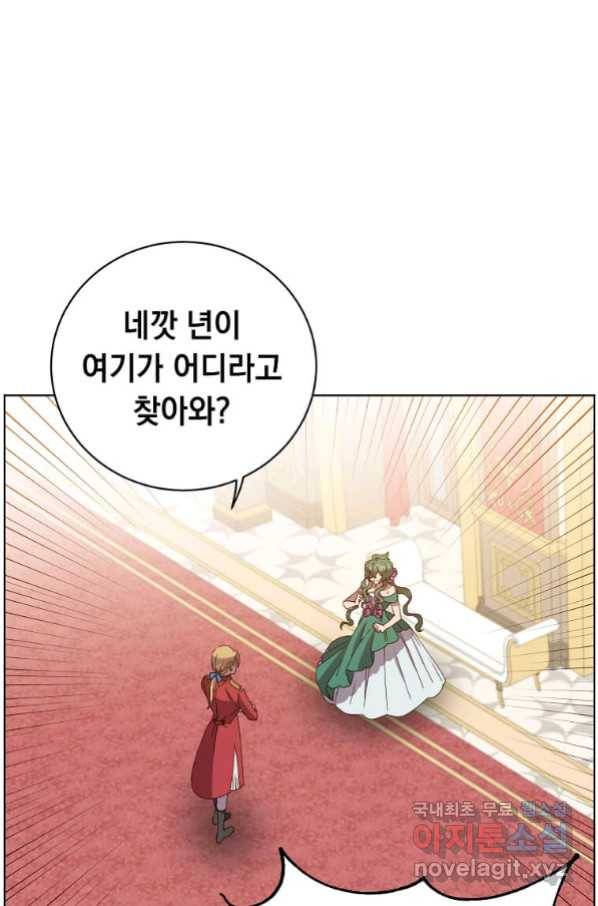 만렙 영웅님께서 귀환하신다! 102화 1