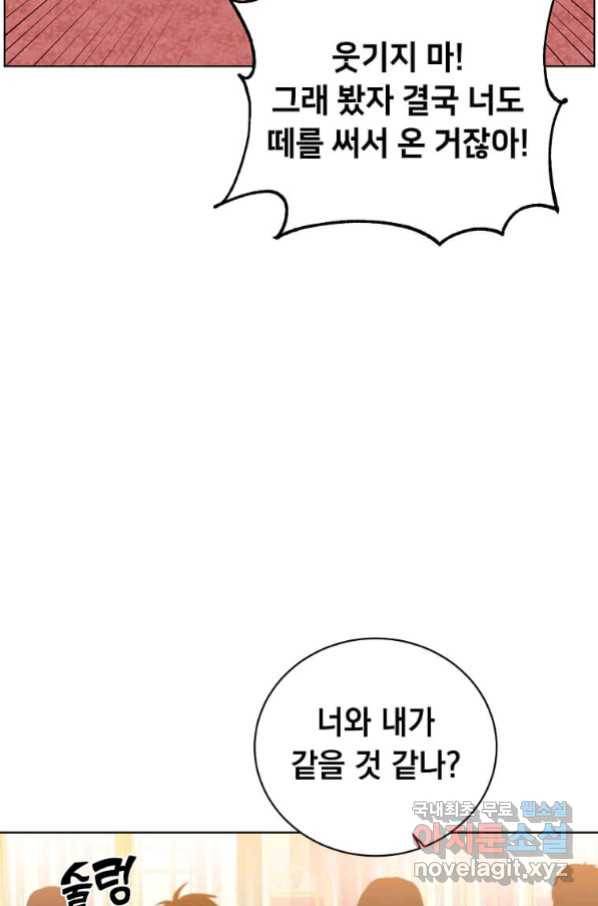 만렙 영웅님께서 귀환하신다! 102화 2