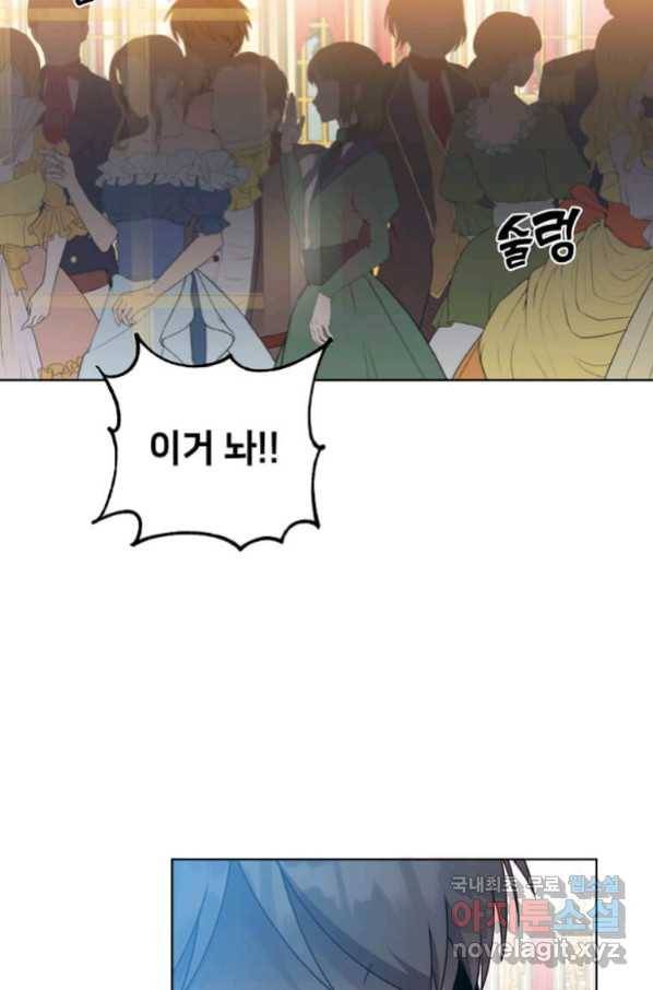 만렙 영웅님께서 귀환하신다! 102화 3