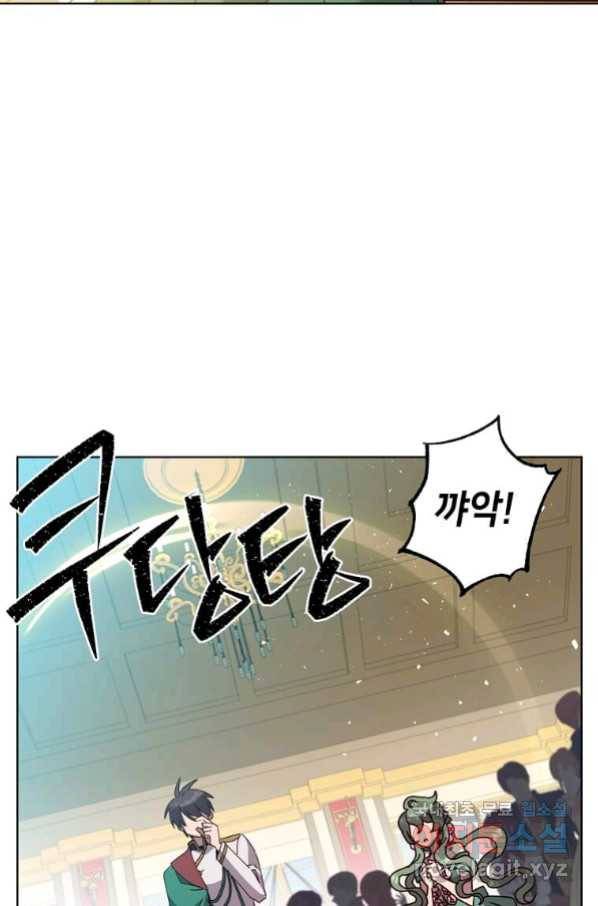 만렙 영웅님께서 귀환하신다! 102화 7