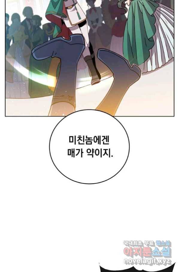 만렙 영웅님께서 귀환하신다! 102화 8