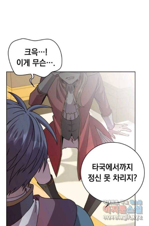 만렙 영웅님께서 귀환하신다! 102화 10