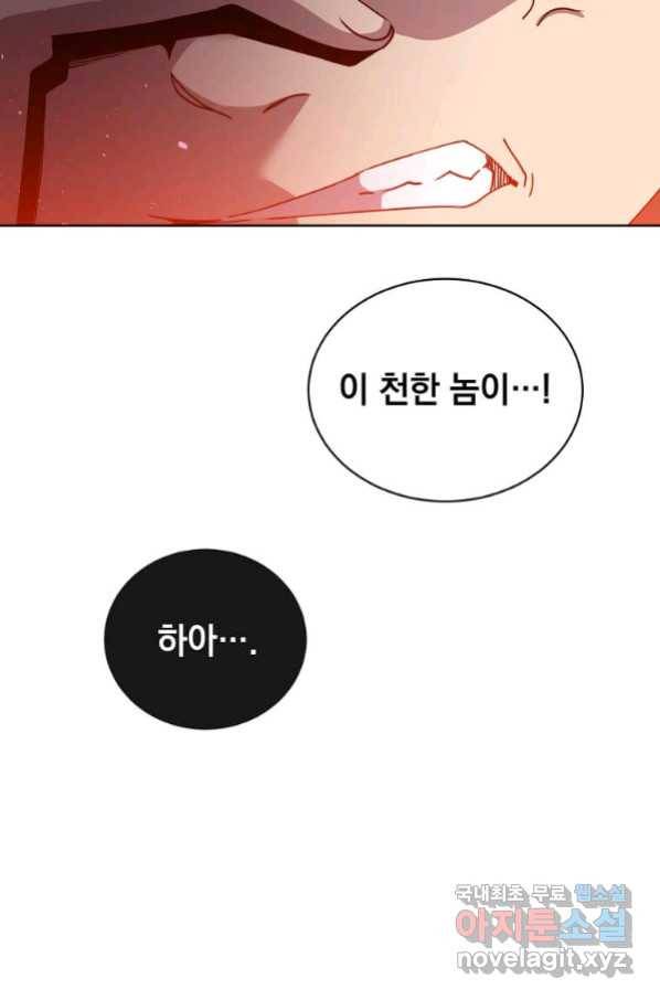 만렙 영웅님께서 귀환하신다! 102화 12