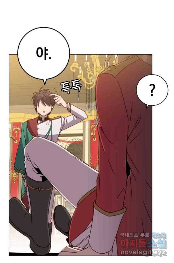 만렙 영웅님께서 귀환하신다! 102화 13