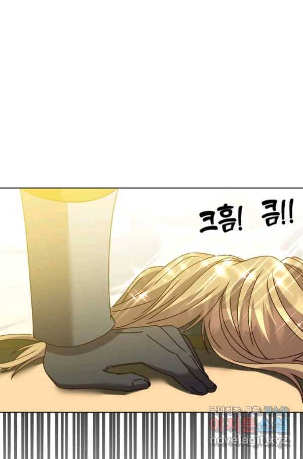 만렙 영웅님께서 귀환하신다! 102화 14