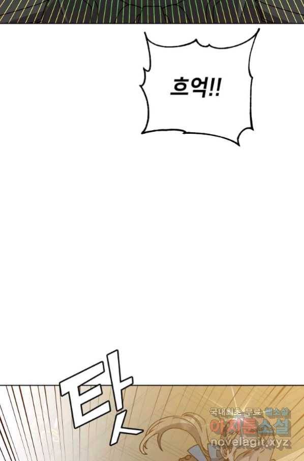 만렙 영웅님께서 귀환하신다! 102화 16